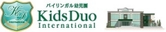 日本最大級！432名収容のバイリンガル幼児園
『キッズデュオ インターナショナル 三鷹』いよいよ4月1日(水)開園！