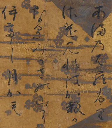 小倉色紙「天の原」