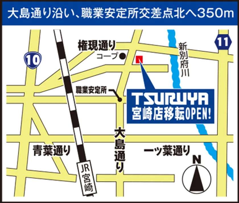 アクセス