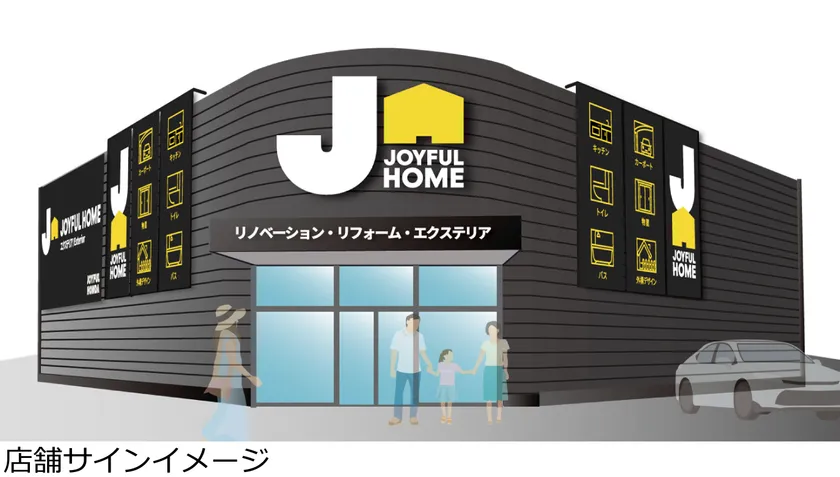 店舗サインイメージ