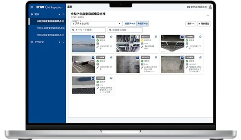 撮影データを基に調書を自動作成