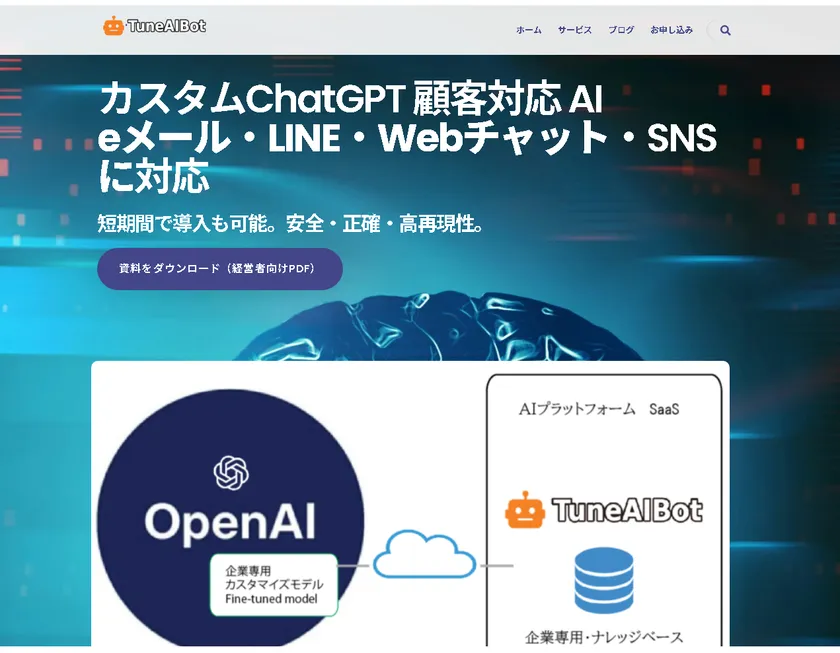ウェブサイトトップページ