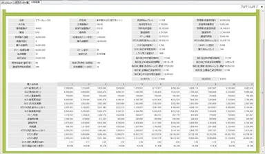 分析結果表示画面