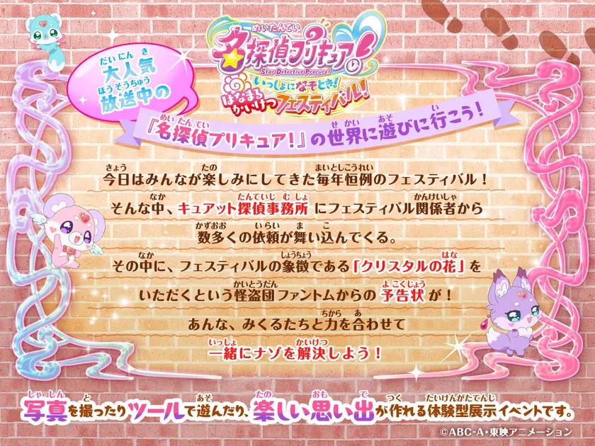 あらすじ