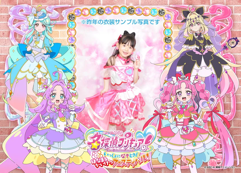 なりきり写真館