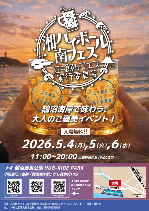 告知フライヤー