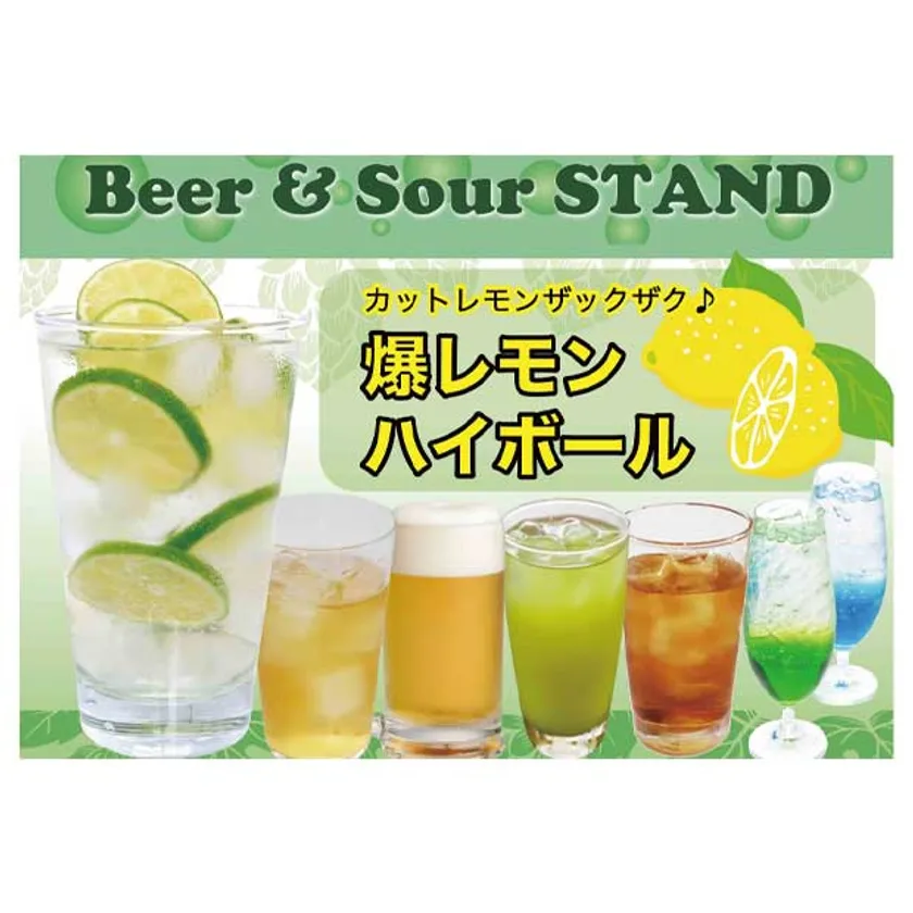 Beer&Sour STAND