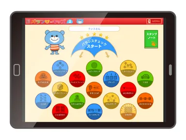 17種類のゲーム(タスク)