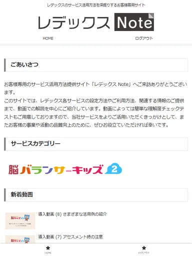 オンデマンド動画で短時間に利用をマスター