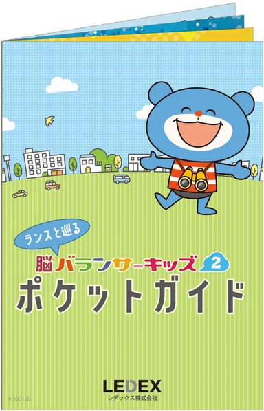 ステップメールと冊子等でフォロー