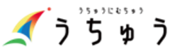 株式会社うちゅうのロゴ