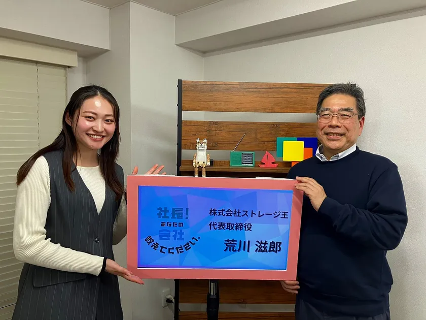 藍田 真優さんと代表の荒川