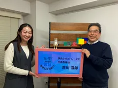 藍田 真優さんと代表の荒川