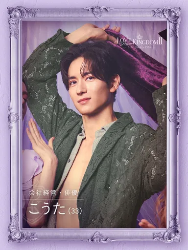 ラブパワーキングダム2ビジュアル