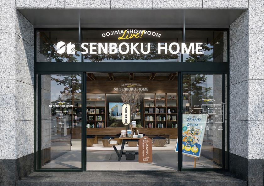 【創業50周年の節目に】
書店のようにふらりと立ち寄れる、新しい住まいの拠点　
泉北ホーム「堂島ショールーム Live」が
4月11日(土)にグランドオープン！