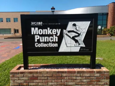 モンキー・パンチコレクション