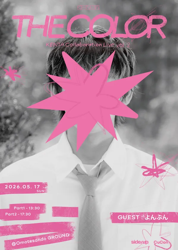 THE COLOR_Vol.2_poster