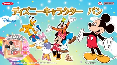 ディズニーキャラクター パン