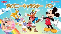 ディズニーキャラクター パン