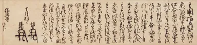 富山県指定文化財「勝興寺文書」(元亀3年・1572)10月1日　勝興寺宛武田信玄・武田勝頼連署状(勝興寺蔵)【後期】