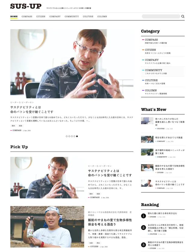 オンライン版TOP