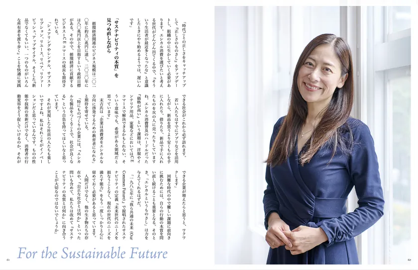 書籍版 インタビュー記事「コンパス」