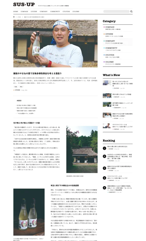 オンライン版コミュニティ記事