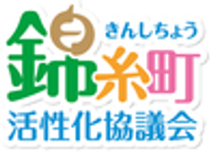 錦糸町活性化協議会のロゴ