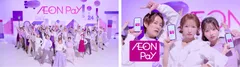 AEON Pay