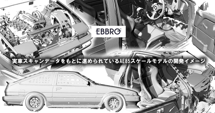 開発中スキャン画像