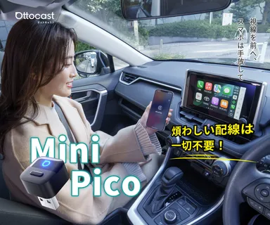 「Mini Pico」使用シーン(ワイヤレス接続イメージ)