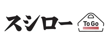 スシローTo Go　ロゴ