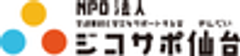 NPO法人交通事故と労災をサポートする会日本　仙台支部のロゴ