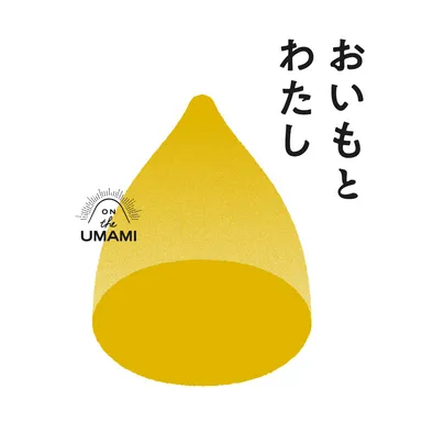 おいもとわたし ブランドロゴ