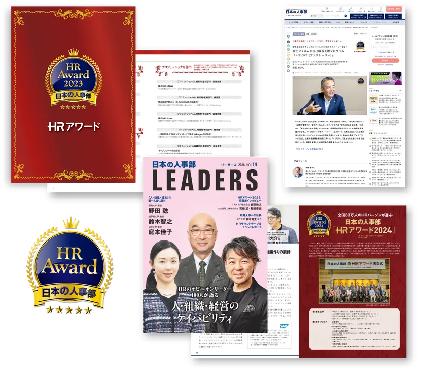 取り組みやソリューションの認知拡大