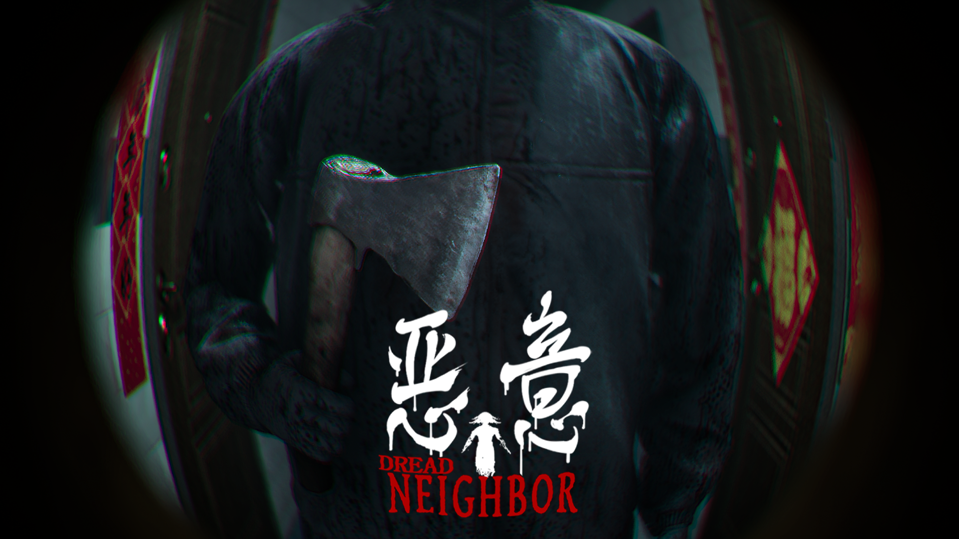 悪意(Dread Neighbor)5/7発売！日常に潜む恐怖