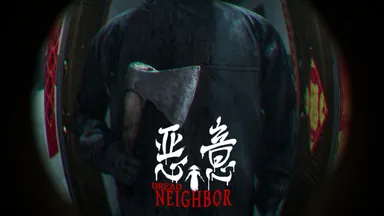 『悪意(Dread Neighbor)』メインビジュアル