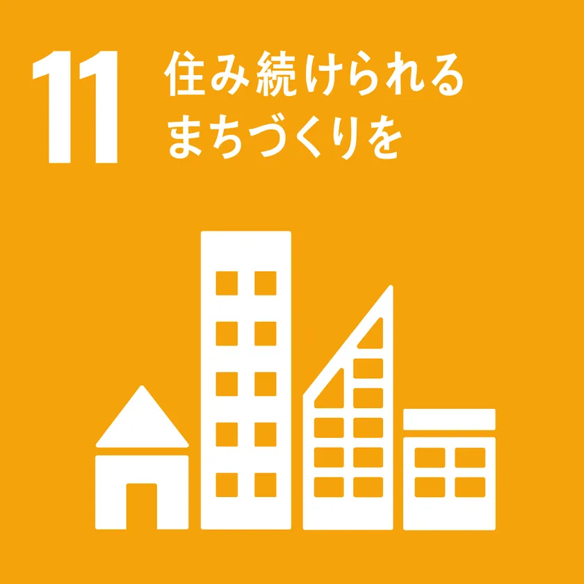 (11)SDGsマーク