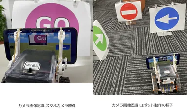 カメラ画像認識