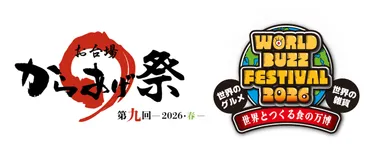 お台場GWフードイベント ロゴ