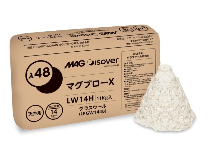 天井断熱の新しい選択肢　
マグブローX(エックス)発売　
薄手設計と高断熱を両立