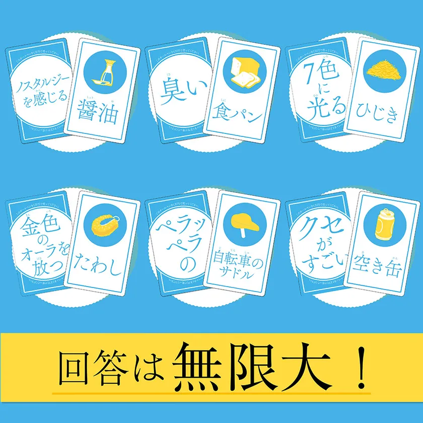 回答は無限大