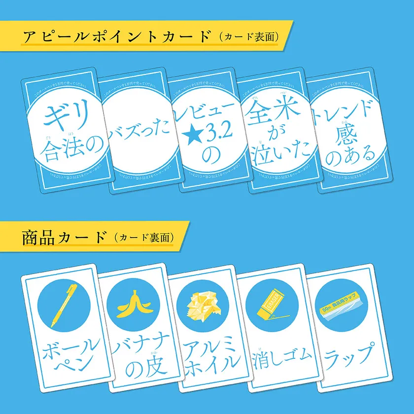 カード紹介