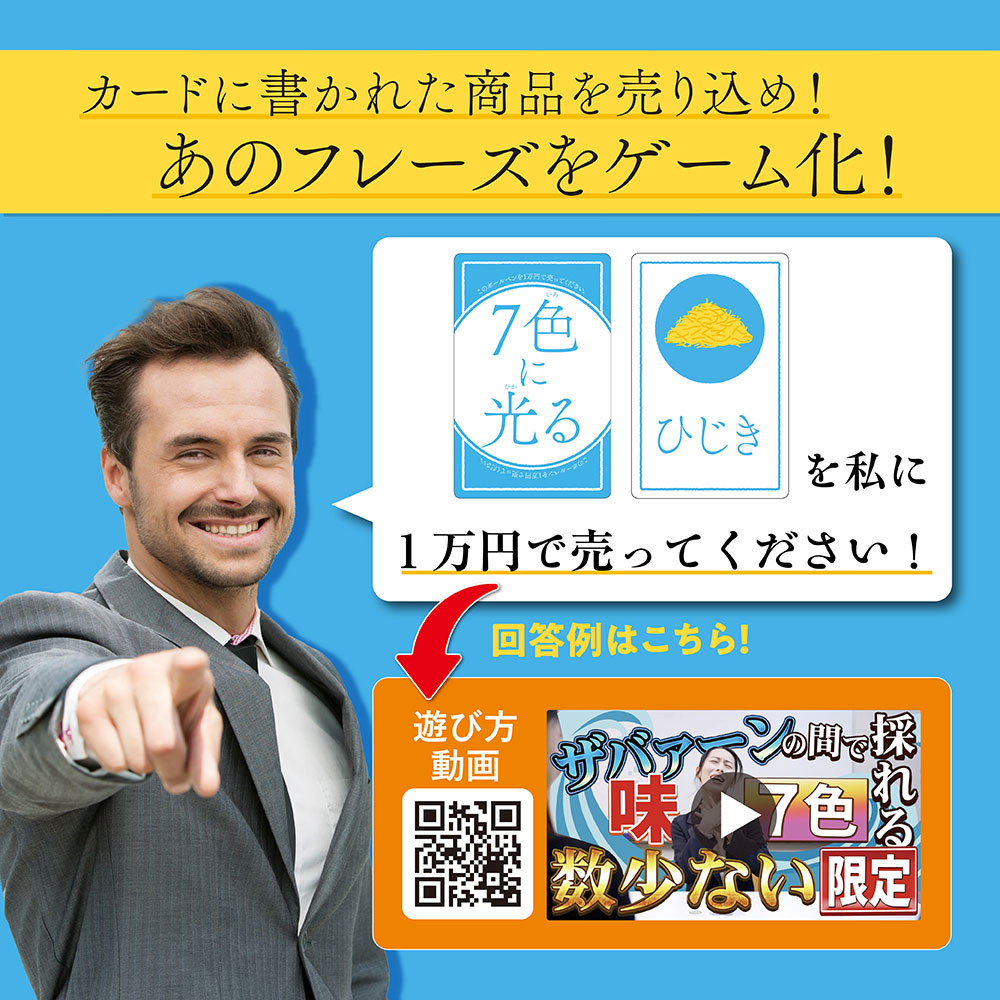 このボールペンを1万円で売ってください。」 究極の営業トークカード