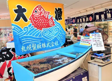 【札幌蟹販】(1)