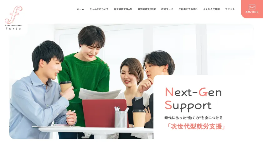 就労継続支援A型B型事業所「forte/フォルテ 天満橋」