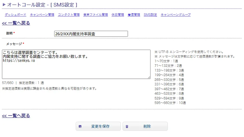 SMS_Setting