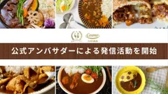 公式アンバサダー第1期
