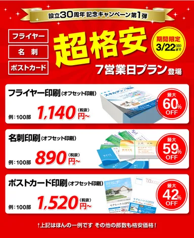 キャンペーンページイメージ