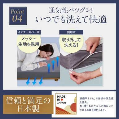 通気性バツグン！いつでも洗えて快適
